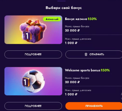 Бонус Irwin Casino(Ирвин Казино)