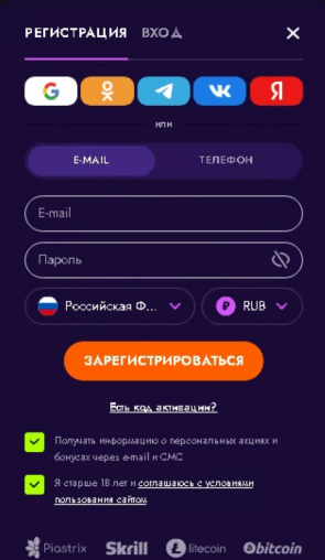 Регистрация в Irwin Casino